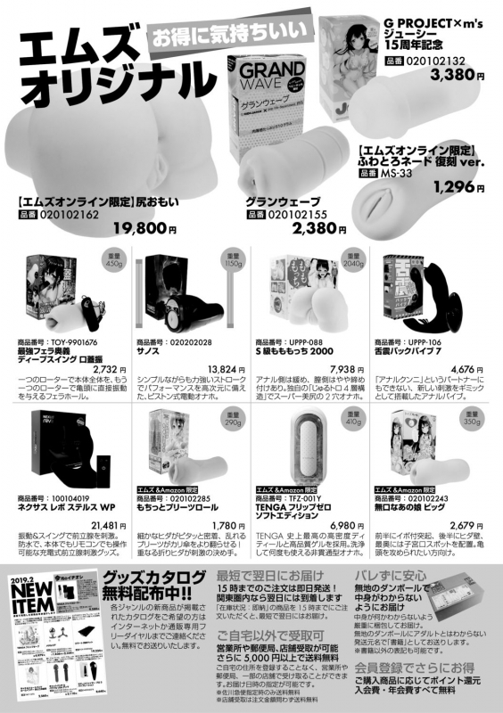 COMIC Shingeki 2019-10 [Digital]_338