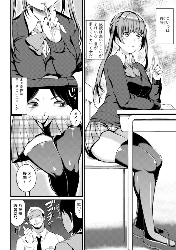 COMIC Shingeki 2019-10 [Digital]_341