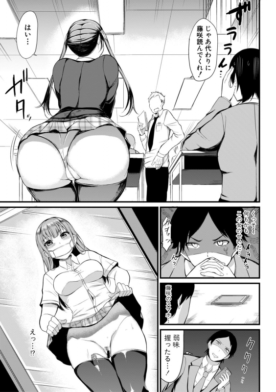 COMIC Shingeki 2019-10 [Digital]_342