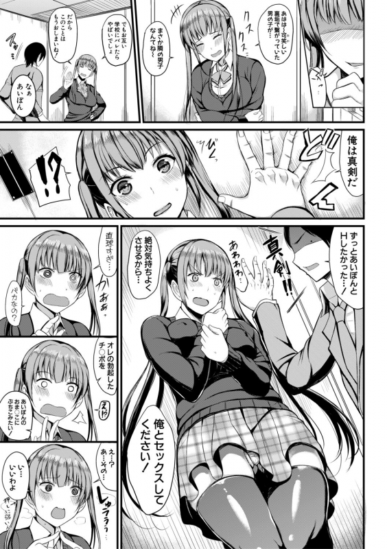 COMIC Shingeki 2019-10 [Digital]_346