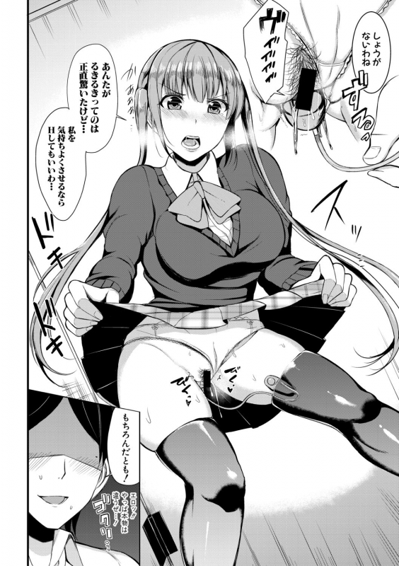 COMIC Shingeki 2019-10 [Digital]_347