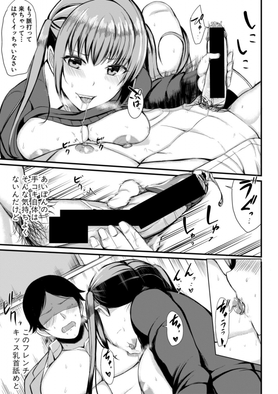 COMIC Shingeki 2019-10 [Digital]_352