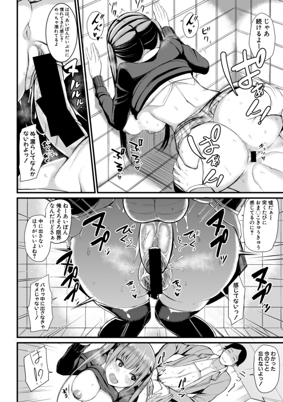 COMIC Shingeki 2019-10 [Digital]_359