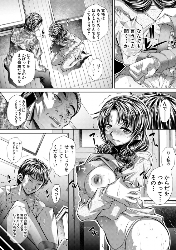 COMIC Shingeki 2019-10 [Digital]_381