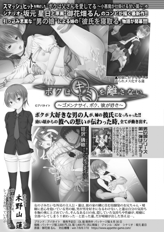 COMIC Shingeki 2019-10 [Digital]_400