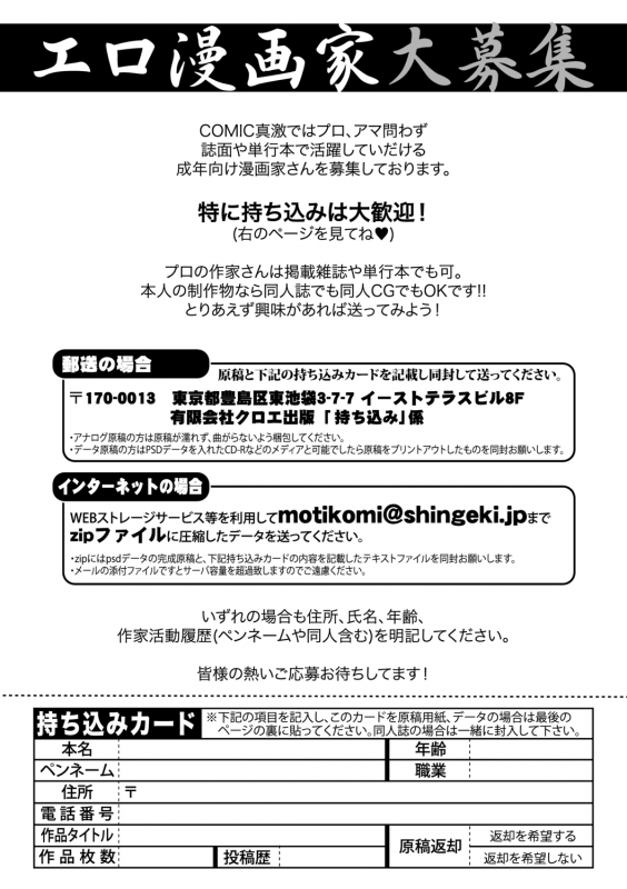 COMIC Shingeki 2019-10 [Digital]_406