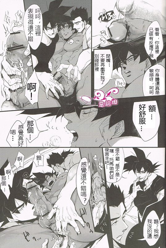 [Butaboro] Shinsen Retasu wo Naburu dake no Kantan na Oshigoto desu [Chinese]_06