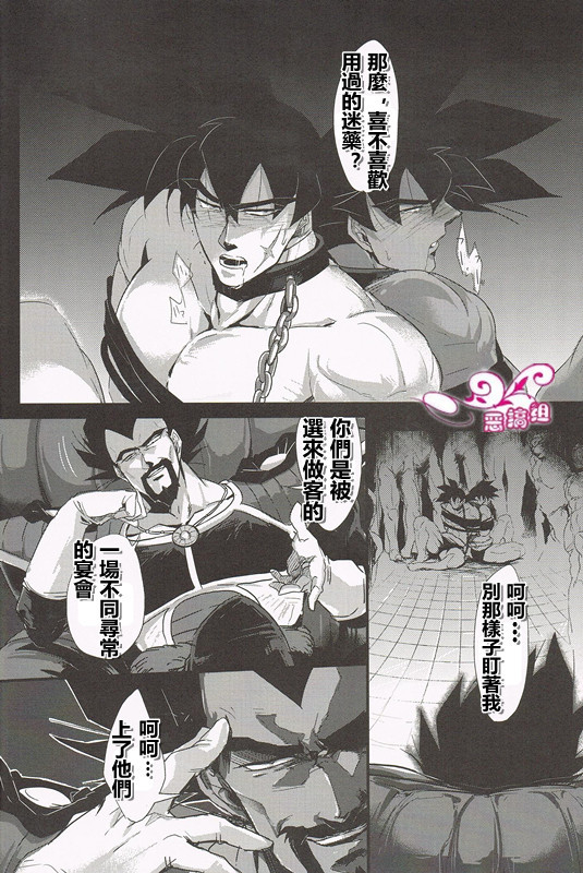 [Butaboro] Shinsen Retasu wo Naburu dake no Kantan na Oshigoto desu [Chinese]_19