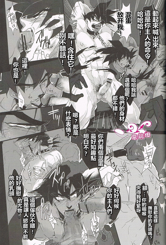 [Butaboro] Shinsen Retasu wo Naburu dake no Kantan na Oshigoto desu [Chinese]_20