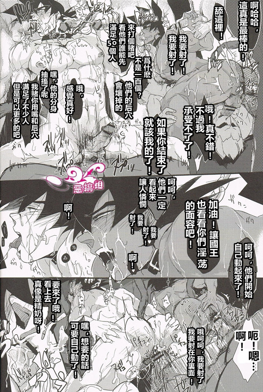 [Butaboro] Shinsen Retasu wo Naburu dake no Kantan na Oshigoto desu [Chinese]_23