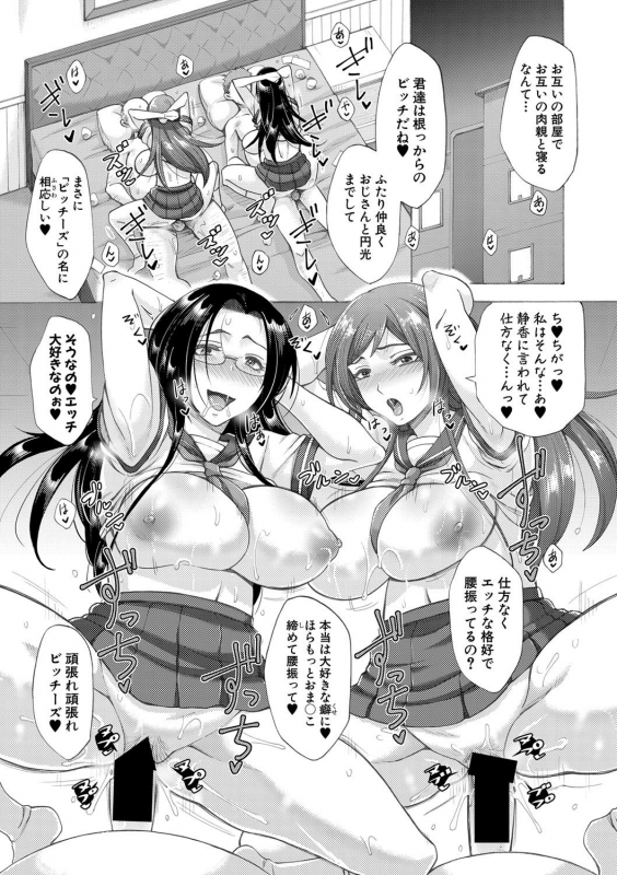 Comic Shingeki 2020-09 [Digital]_013