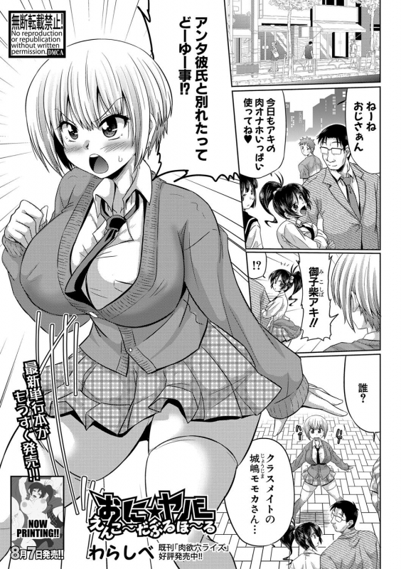 Comic Shingeki 2020-09 [Digital]_027