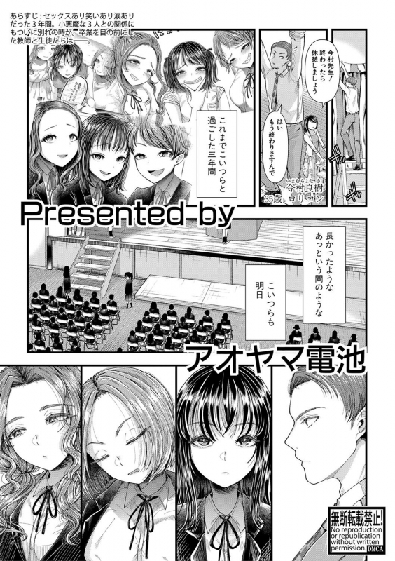 Comic Shingeki 2020-09 [Digital]_057