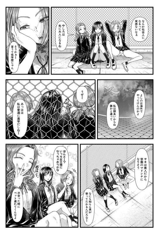 Comic Shingeki 2020-09 [Digital]_059