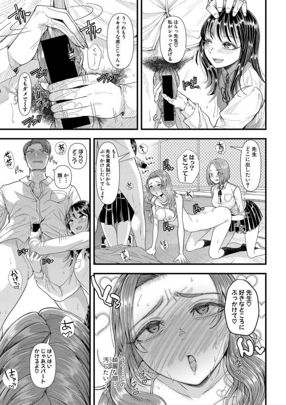 Comic Shingeki 2020-09 [Digital]_063