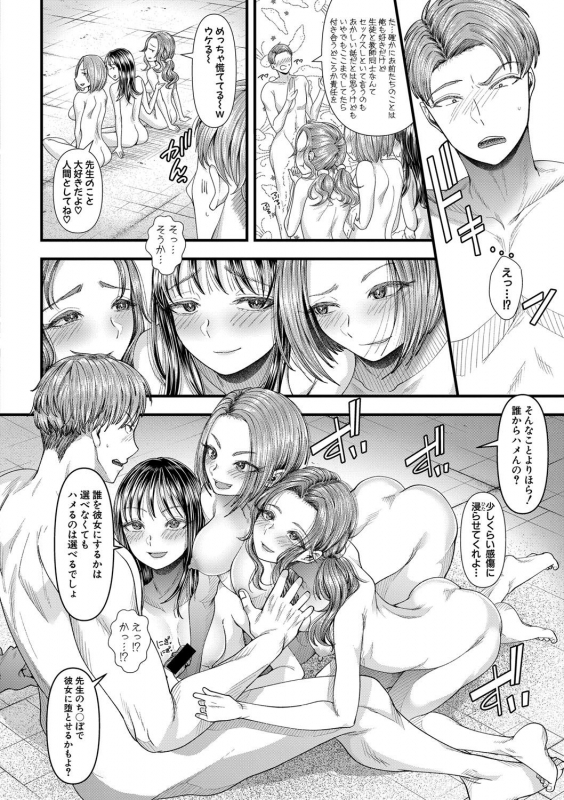 Comic Shingeki 2020-09 [Digital]_074