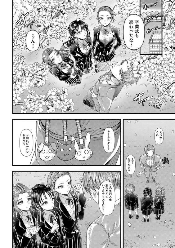 Comic Shingeki 2020-09 [Digital]_086