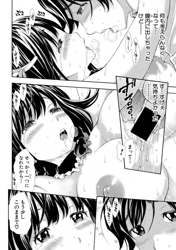 Comic Shingeki 2020-09 [Digital]_122