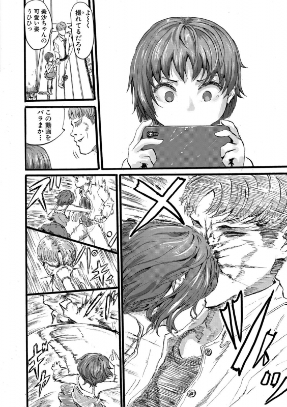 Comic Shingeki 2020-09 [Digital]_134