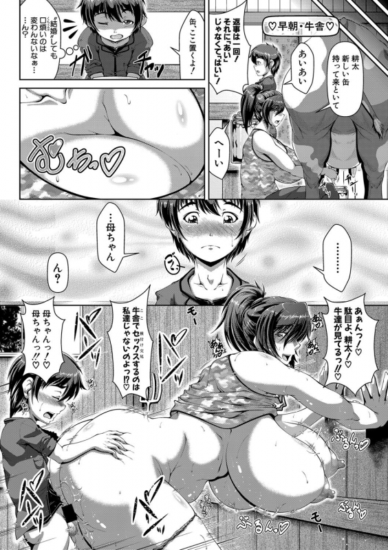 Comic Shingeki 2020-09 [Digital]_184