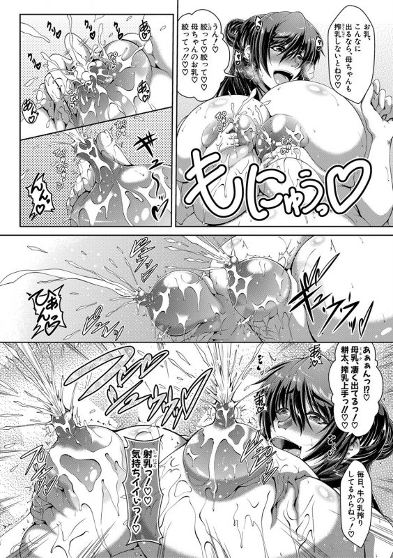 Comic Shingeki 2020-09 [Digital]_202