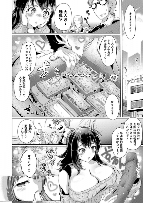 Comic Shingeki 2020-09 [Digital]_216