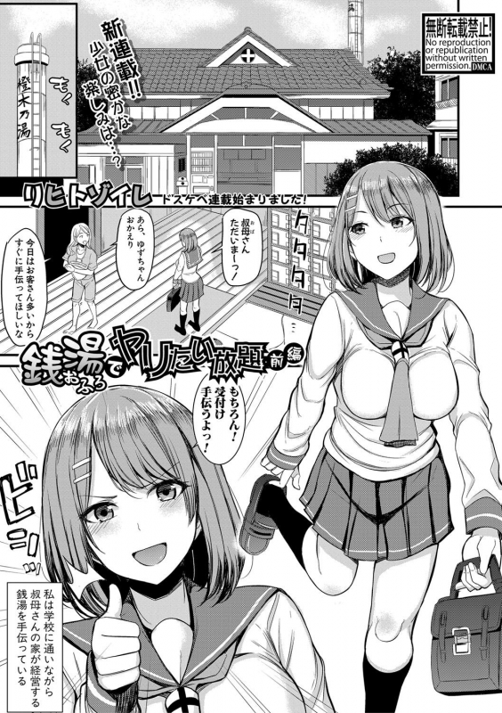 Comic Shingeki 2020-09 [Digital]_241