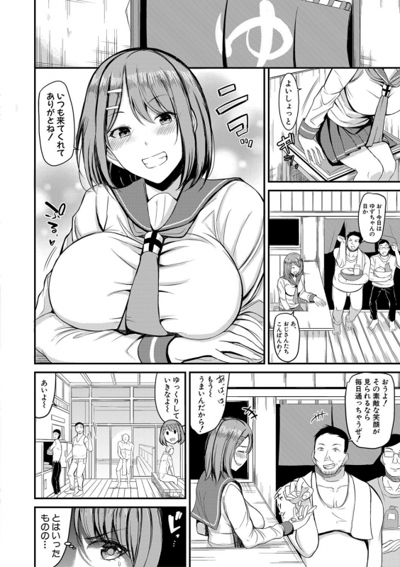 Comic Shingeki 2020-09 [Digital]_242