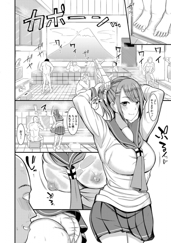 Comic Shingeki 2020-09 [Digital]_244