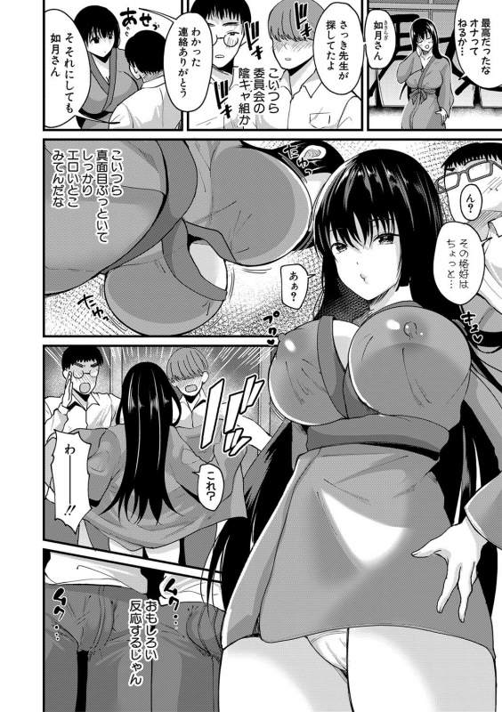 Comic Shingeki 2020-09 [Digital]_272