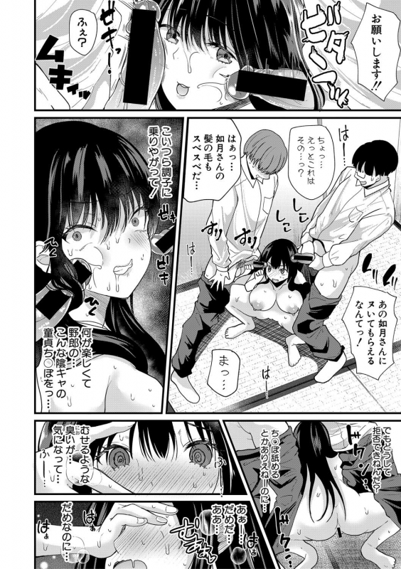 Comic Shingeki 2020-09 [Digital]_282