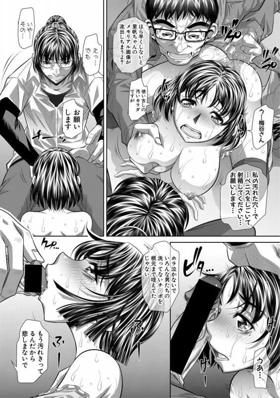 Comic Shingeki 2020-09 [Digital]_303