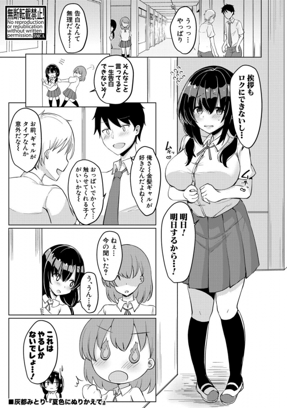 Comic Shingeki 2020-09 [Digital]_335