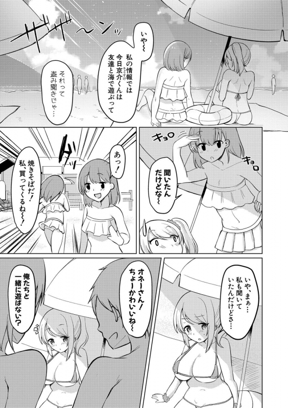 Comic Shingeki 2020-09 [Digital]_337