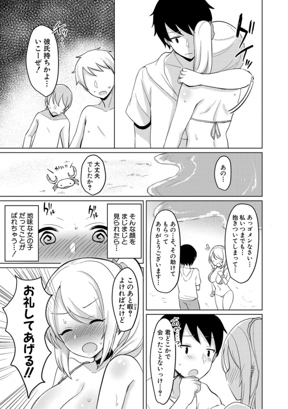 Comic Shingeki 2020-09 [Digital]_339