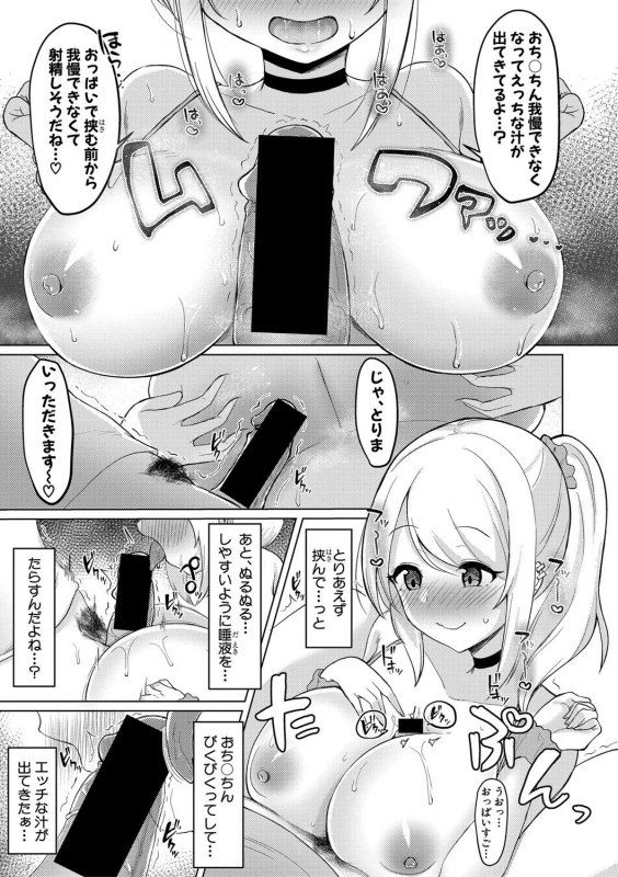 Comic Shingeki 2020-09 [Digital]_345