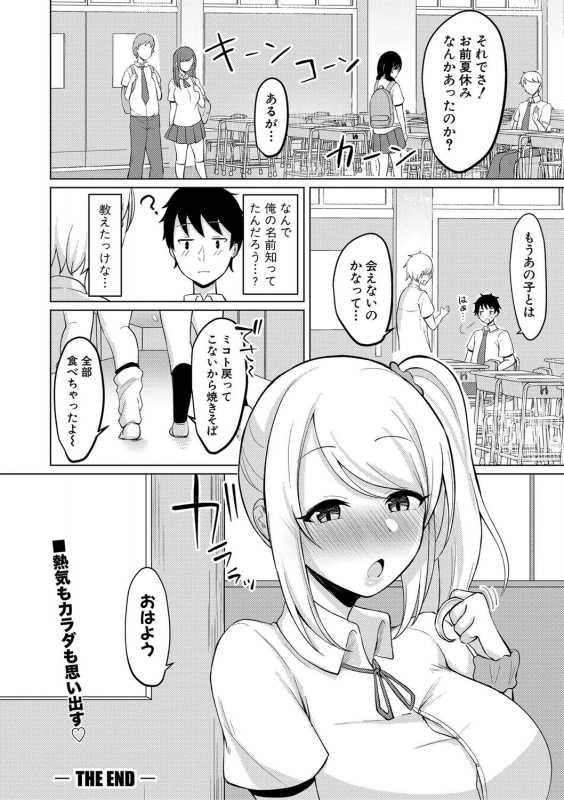 Comic Shingeki 2020-09 [Digital]_358