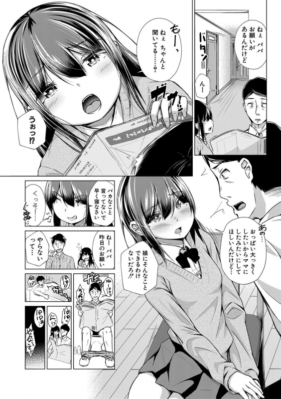 Comic Shingeki 2020-09 [Digital]_362