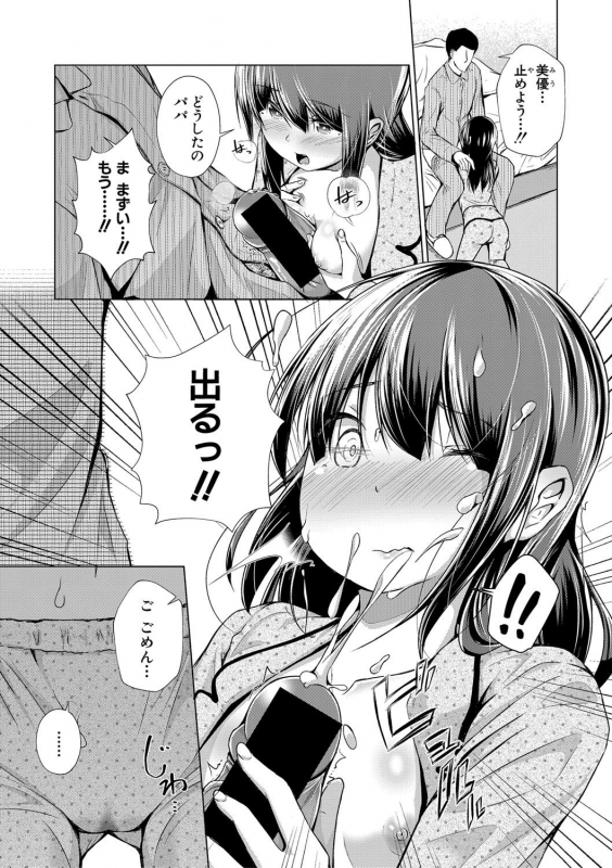 Comic Shingeki 2020-09 [Digital]_371