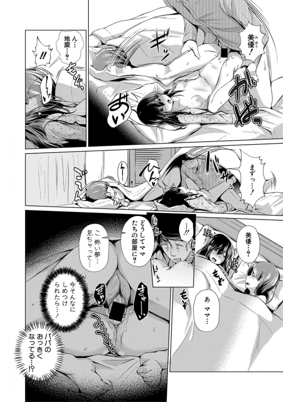 Comic Shingeki 2020-09 [Digital]_376