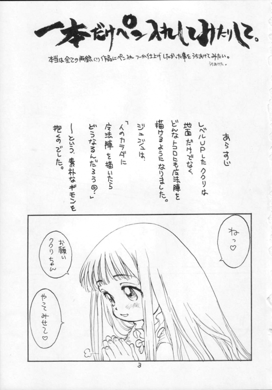 [CAPTAIN SANTA (Shinkaida Tetsuyarou)] 1 (Various)_002