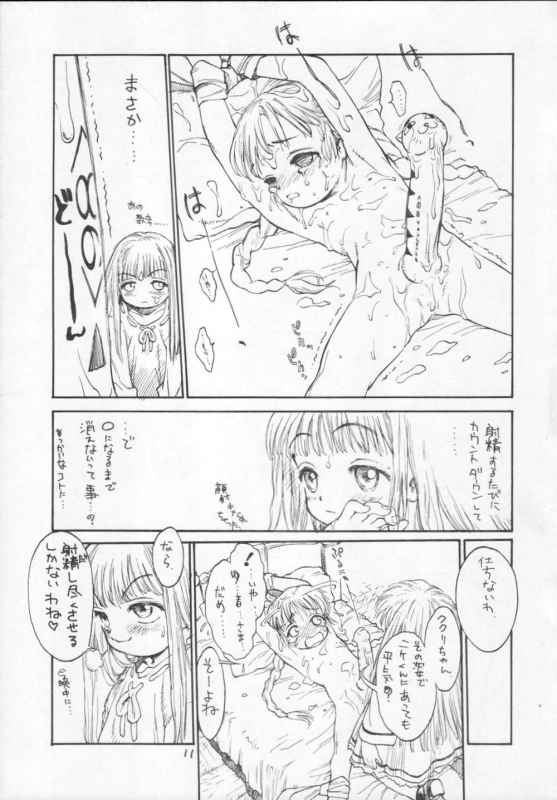 [CAPTAIN SANTA (Shinkaida Tetsuyarou)] 1 (Various)_010