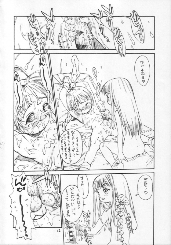 [CAPTAIN SANTA (Shinkaida Tetsuyarou)] 1 (Various)_011