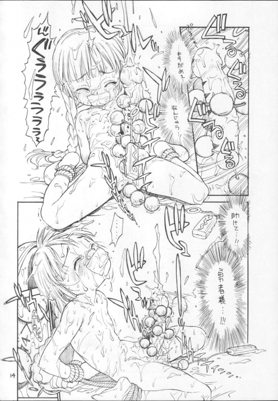 [CAPTAIN SANTA (Shinkaida Tetsuyarou)] 1 (Various)_013