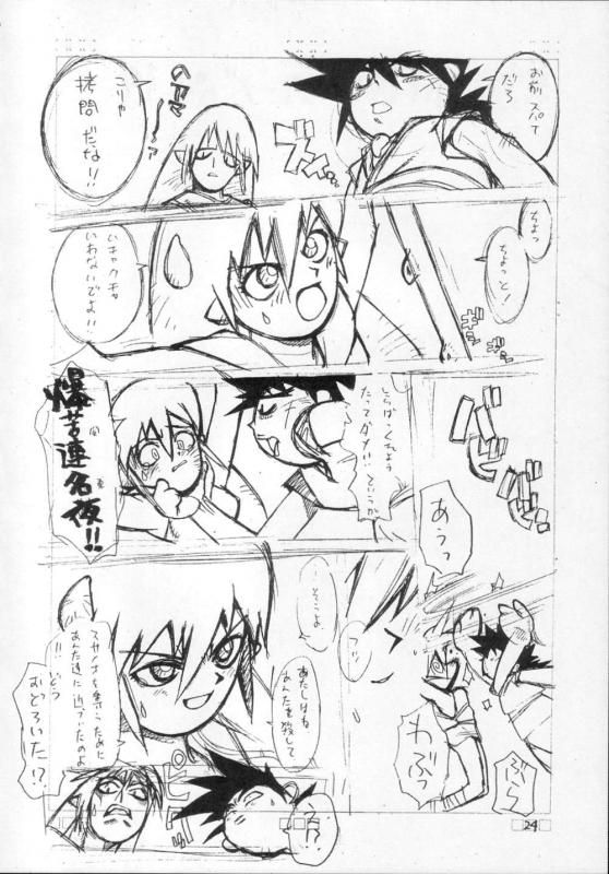 [CAPTAIN SANTA (Shinkaida Tetsuyarou)] 1 (Various)_023