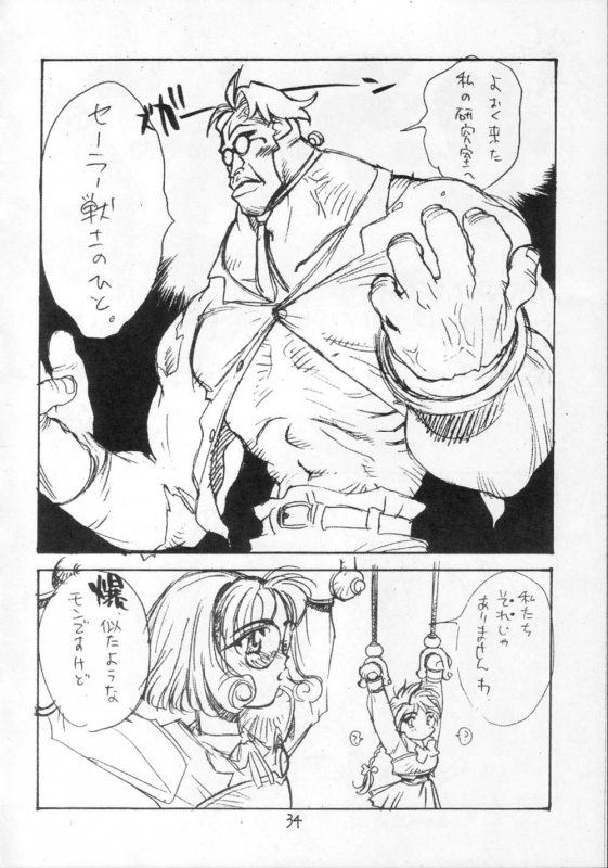 [CAPTAIN SANTA (Shinkaida Tetsuyarou)] 1 (Various)_033