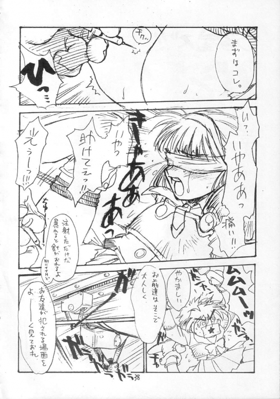 [CAPTAIN SANTA (Shinkaida Tetsuyarou)] 1 (Various)_037