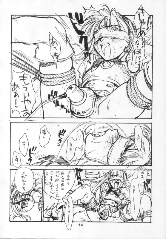 [CAPTAIN SANTA (Shinkaida Tetsuyarou)] 1 (Various)_039