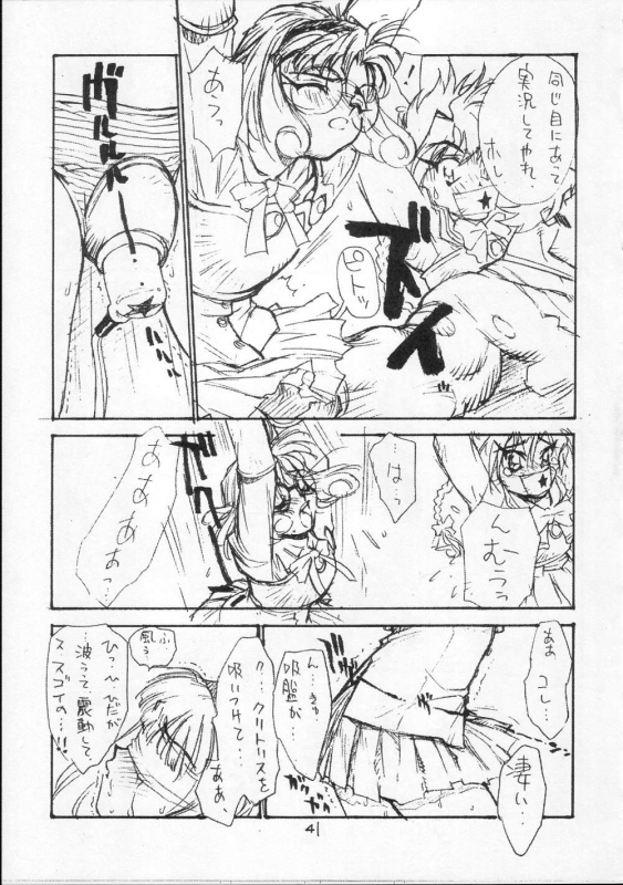 [CAPTAIN SANTA (Shinkaida Tetsuyarou)] 1 (Various)_040