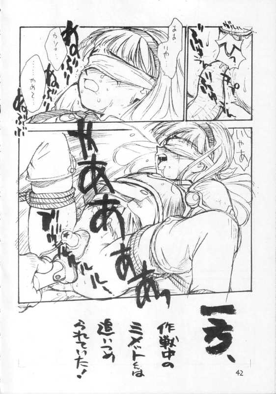 [CAPTAIN SANTA (Shinkaida Tetsuyarou)] 1 (Various)_041